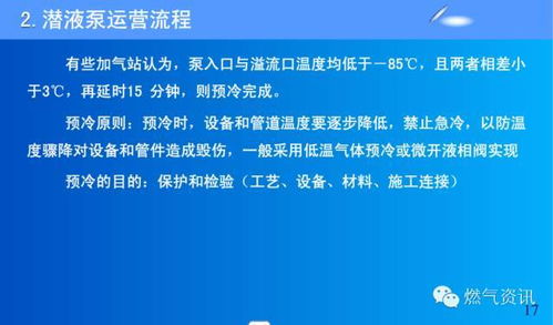 LNG潛液泵運營中的常見故障分析與排除及維護保養(yǎng)策略