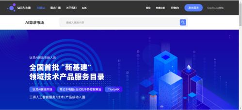 全球AI投資猛增680億美元 斯坦福報告揭示行業(yè)應(yīng)用與系統(tǒng)集成服務(wù)新浪潮
